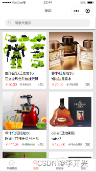 基于微信小程序的商城购物系统设计与实现:论文与源码详解