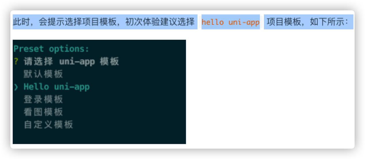 使用uni-app开发完整项目的详细指南与步骤