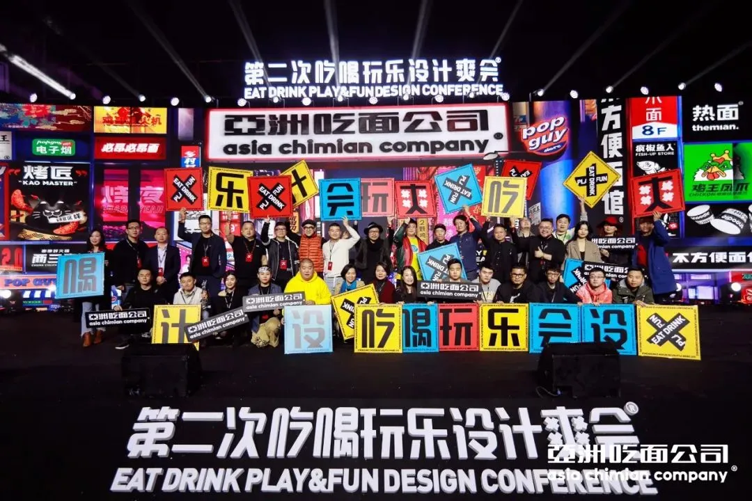 第四次吃喝玩乐设计大会:探索新品上市成功路径的秘诀