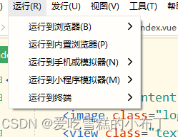 使用HBuilder-X创建uniapp项目并启动演示的详细步骤