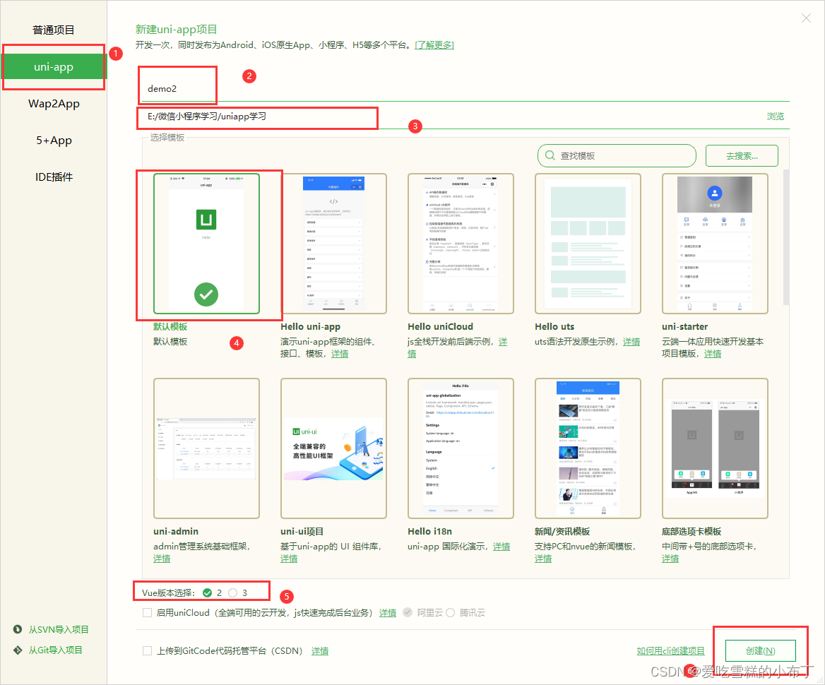 使用HBuilder-X创建uniapp项目并启动演示的详细步骤