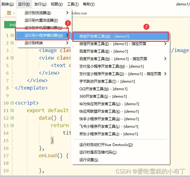 使用HBuilder-X创建uniapp项目并启动演示的详细步骤