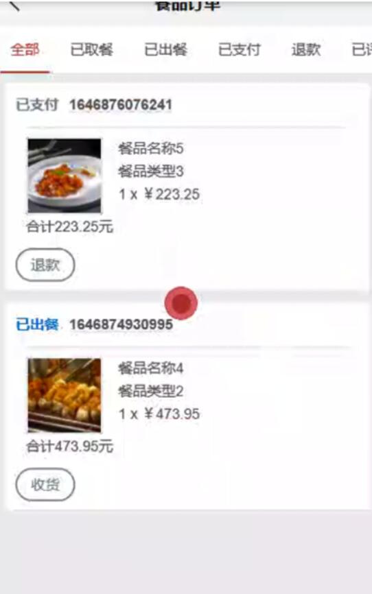 基于微信小程序的便捷饭店点餐系统-计算机毕业设计源码与LW文档详解