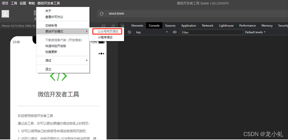 微信跳转APP功能全面解析:实现方法与应用场景详解