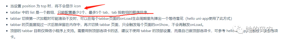 如何使用uni-app快速制作一个简单的新闻应用程序