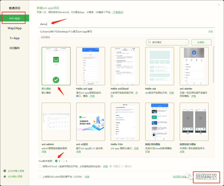 如何使用uni-app快速制作一个简单的新闻应用程序