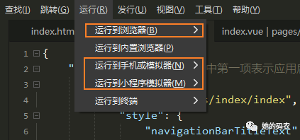 如何使用uni-app快速制作一个简单的新闻应用程序