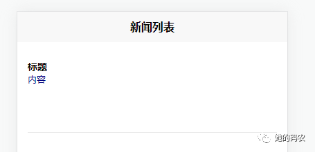 如何使用uni-app快速制作一个简单的新闻应用程序