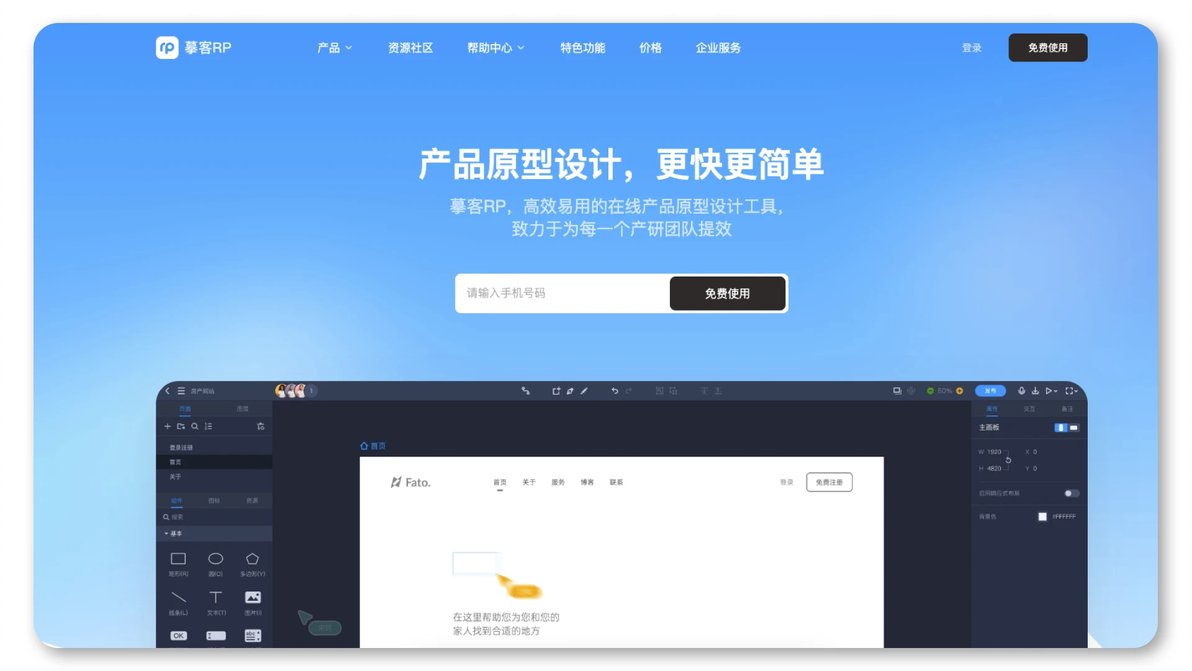 15款高效原型设计软件推荐:提升生产力的必备工具 – 哔哩哔哩