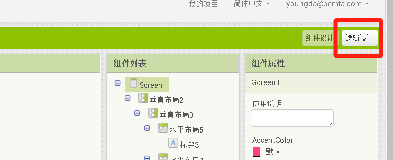 巴法云开源安卓App控制ESP8266,MQTT协议与APP Inventor开发指南