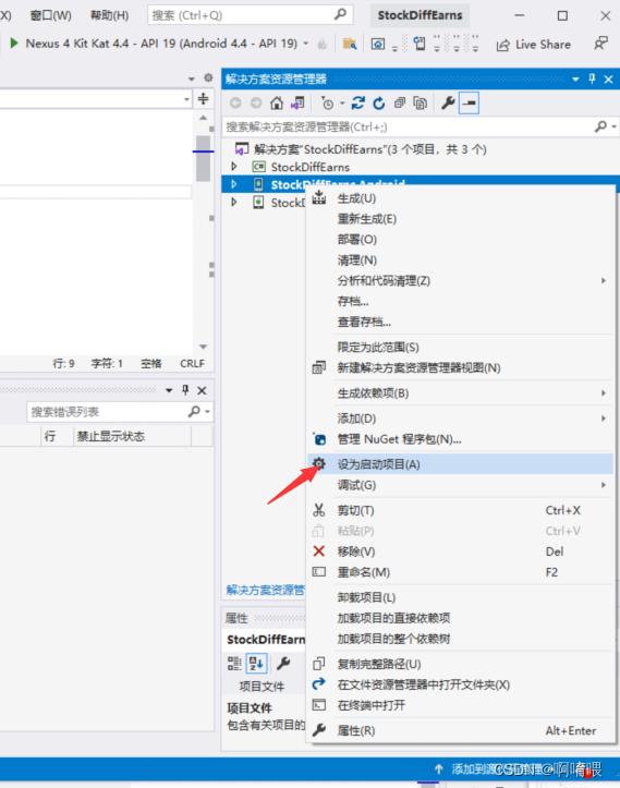 C#与JAVA对比:一份C#源码如何同时生成安卓和iOS应用