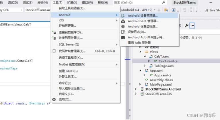 C#与JAVA对比:一份C#源码如何同时生成安卓和iOS应用