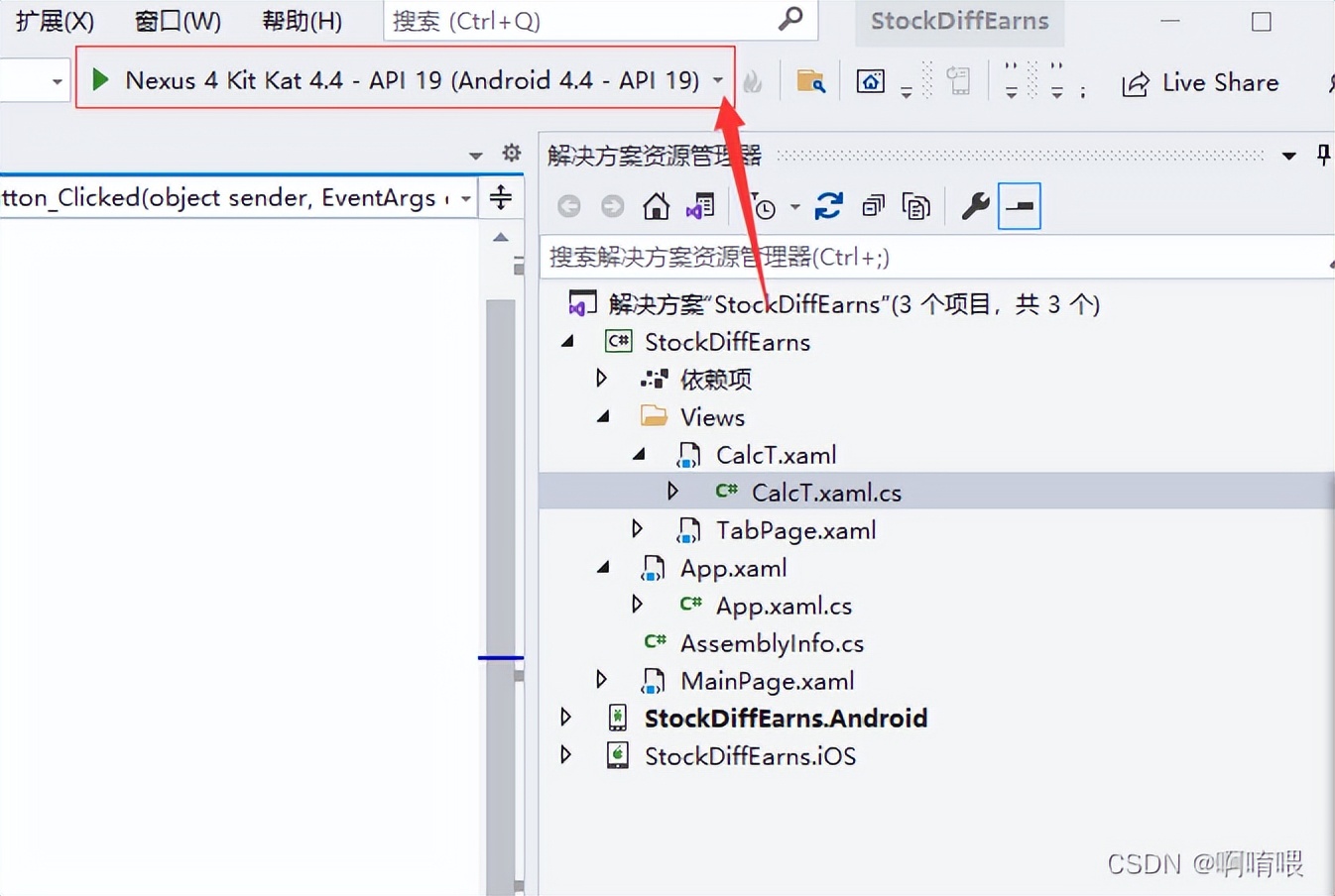 C#与JAVA对比:一份C#源码如何同时生成安卓和iOS应用