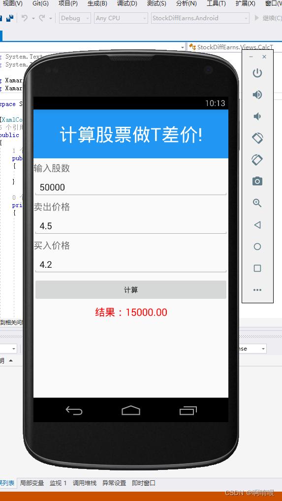 C#与JAVA对比:一份C#源码如何同时生成安卓和iOS应用