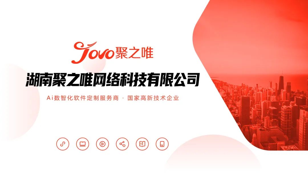 企业开发选择:小程序与APP的优劣对比及决策指南