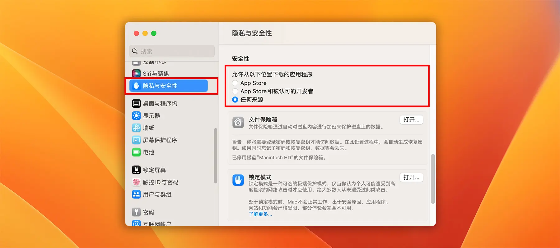 解决无法打开xxx应用问题:如何确认开发者身份并确保安全