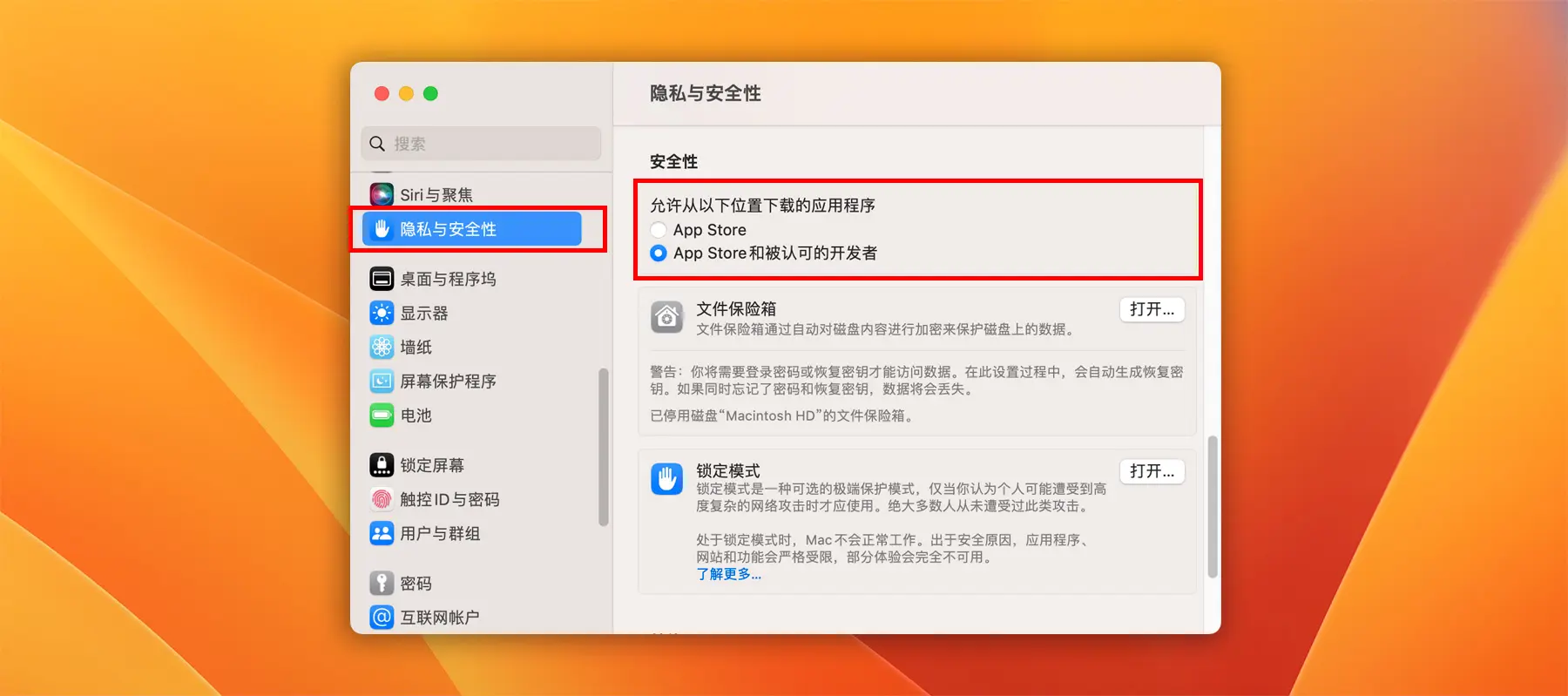 解决无法打开xxx应用问题:如何确认开发者身份并确保安全