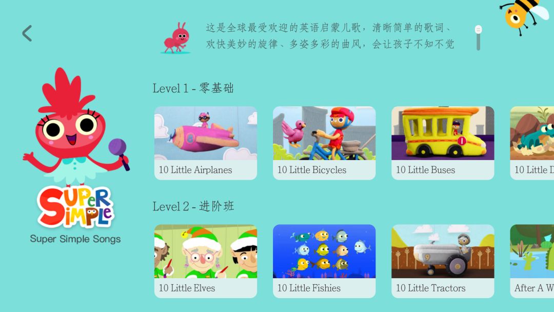 看动画学英语哪家强?二宝爸推荐强大启蒙动画APP,无需翻墙