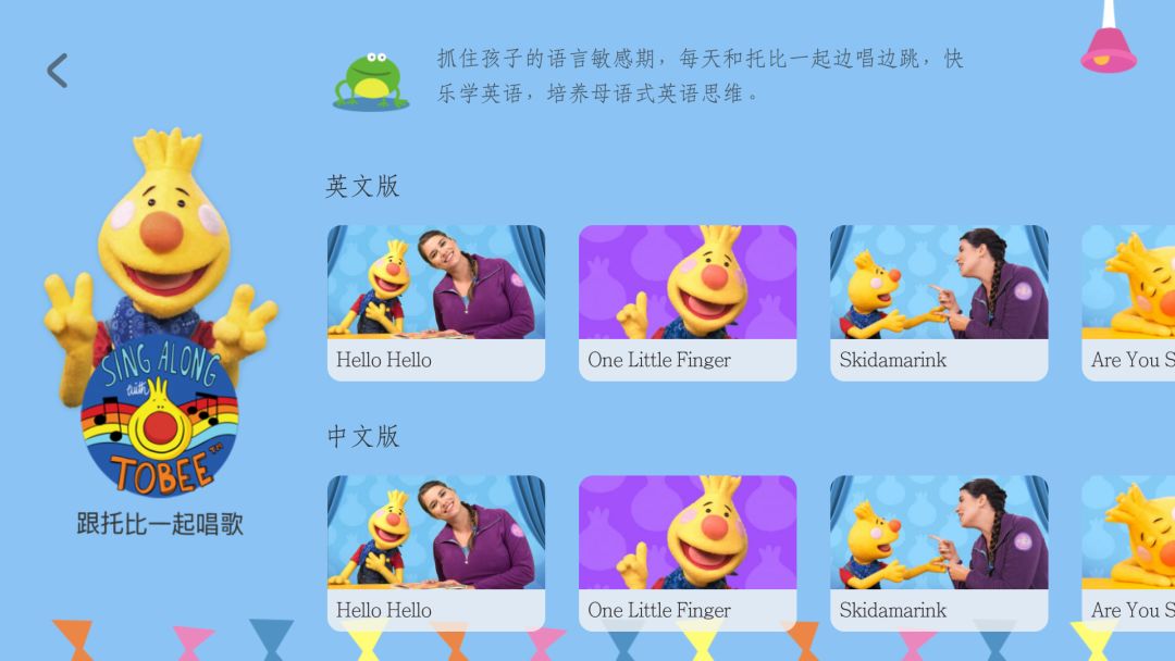 看动画学英语哪家强?二宝爸推荐强大启蒙动画APP,无需翻墙