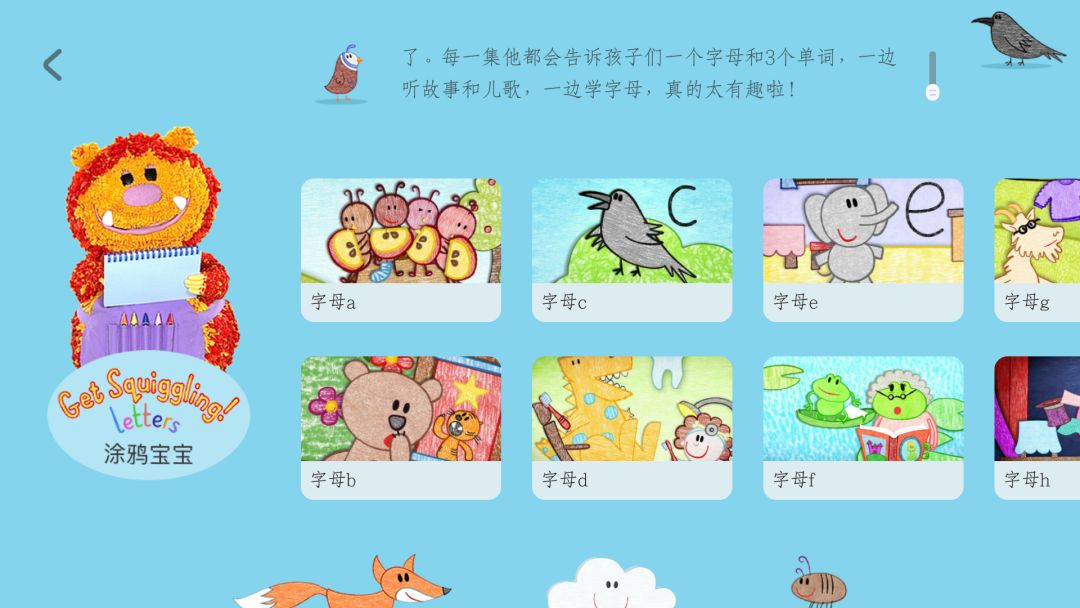 看动画学英语哪家强?二宝爸推荐强大启蒙动画APP,无需翻墙