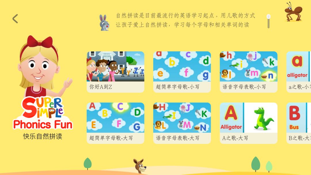 看动画学英语哪家强?二宝爸推荐强大启蒙动画APP,无需翻墙