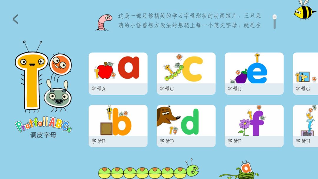 看动画学英语哪家强?二宝爸推荐强大启蒙动画APP,无需翻墙