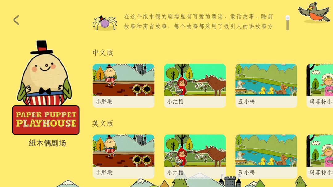 看动画学英语哪家强?二宝爸推荐强大启蒙动画APP,无需翻墙