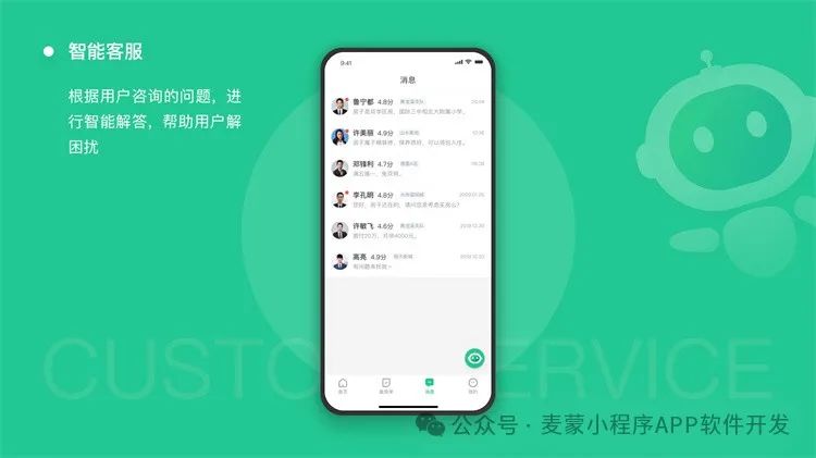 房产APP定制开发:引领房地产行业数字化转型的关键一步