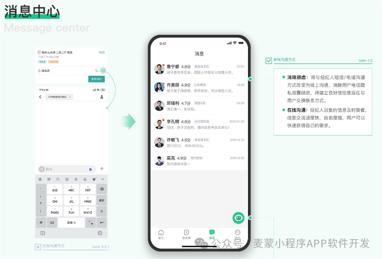 房产APP定制开发:引领房地产行业数字化转型的关键一步