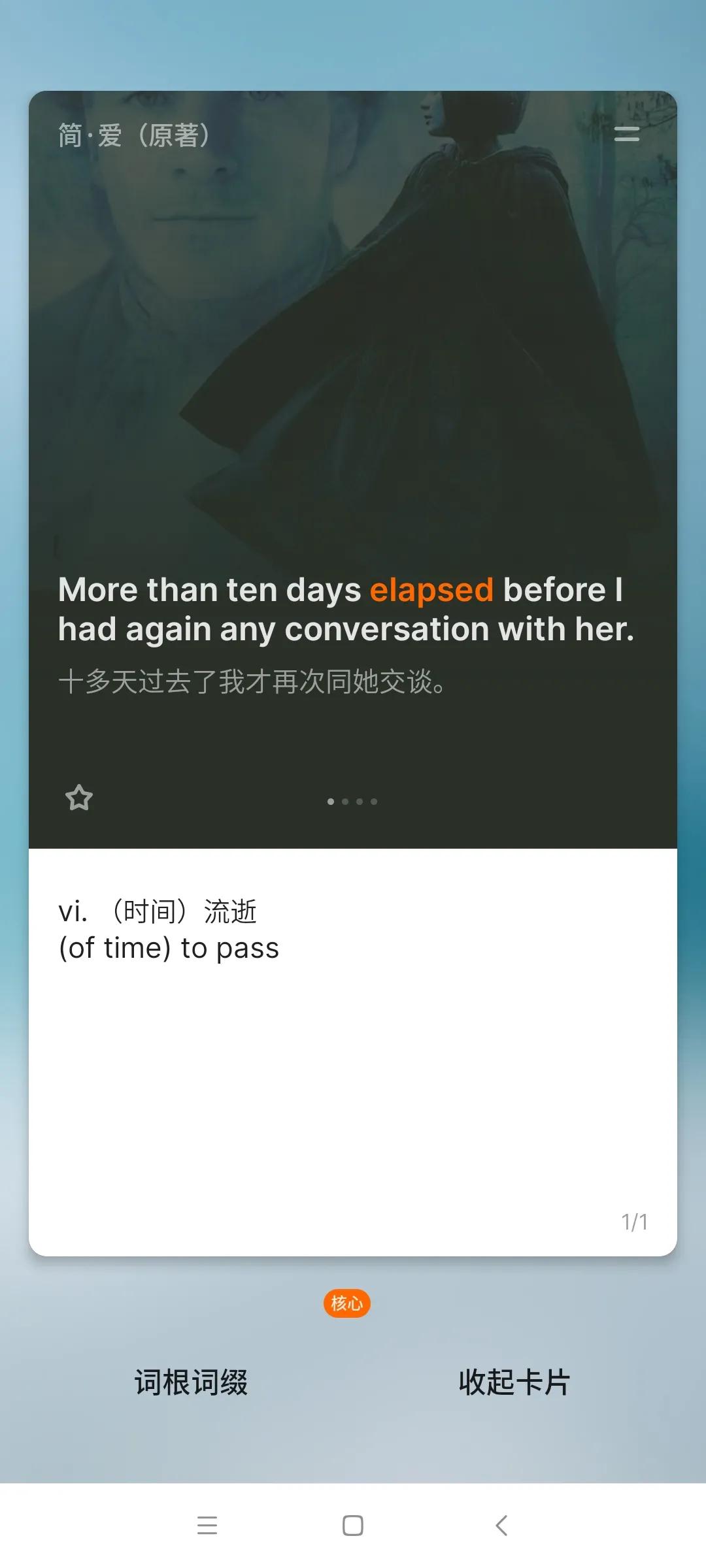 最佳英语单词学习app组合推荐:提升词汇量的必备工具