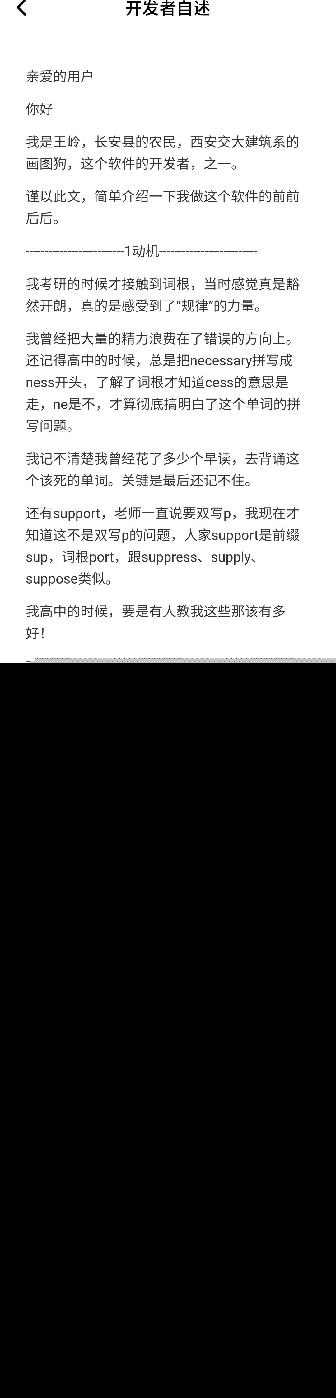 最佳英语单词学习app组合推荐:提升词汇量的必备工具