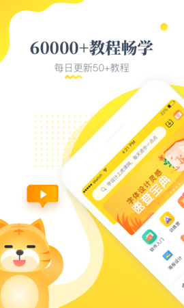 虎课职业教育自学平台App v2.37.1 – 提升职业技能的最佳选择