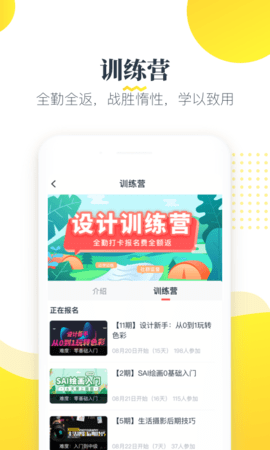 虎课职业教育自学平台App v2.37.1 – 提升职业技能的最佳选择