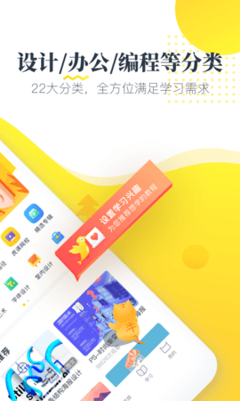 虎课职业教育自学平台App v2.37.1 – 提升职业技能的最佳选择