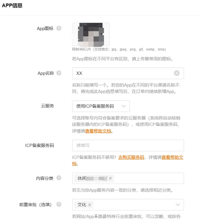 【教程】app备案流程简单三部曲即可完成,轻松掌握备案技巧