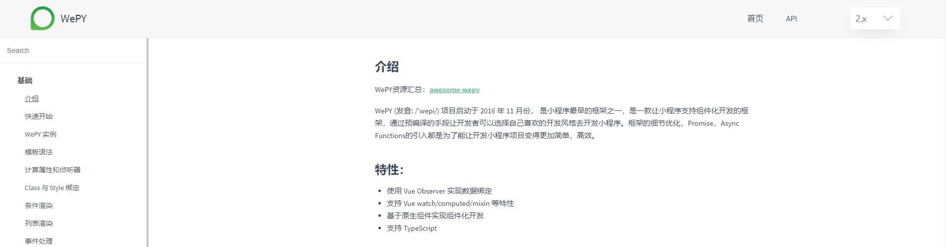 强烈推荐:小程序开发必备的6款常用框架全面总结