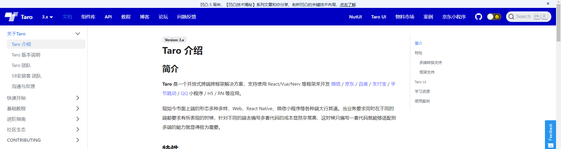 强烈推荐:小程序开发必备的6款常用框架全面总结