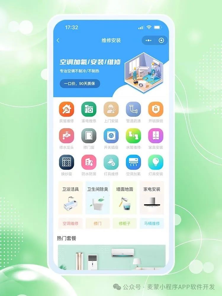 家政服务APP定制开发核心功能全面解析
