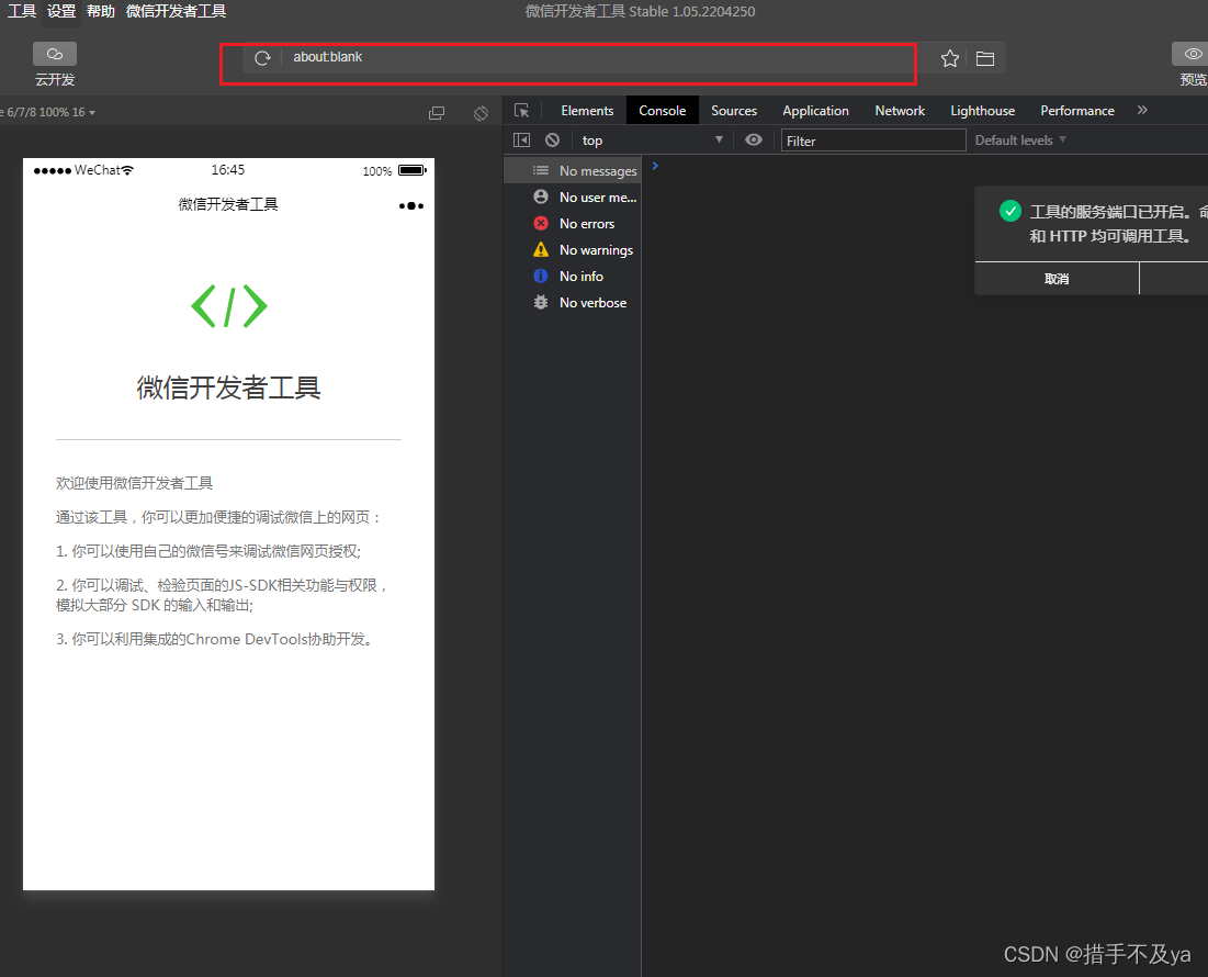 uniapp开发H5微信授权登录详细教程:从入门到精通