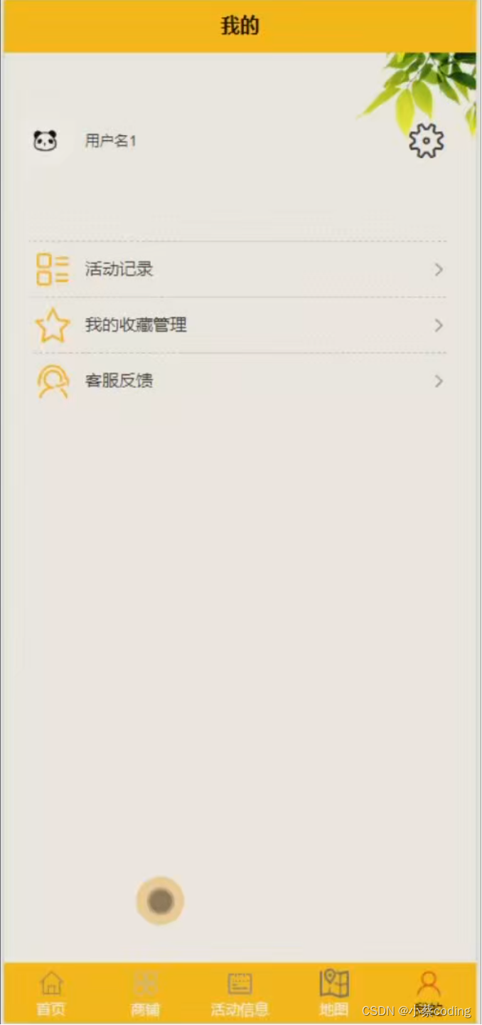 基于SpringBoot、Vue和uniapp的分类信息服务平台详细设计与实现指南