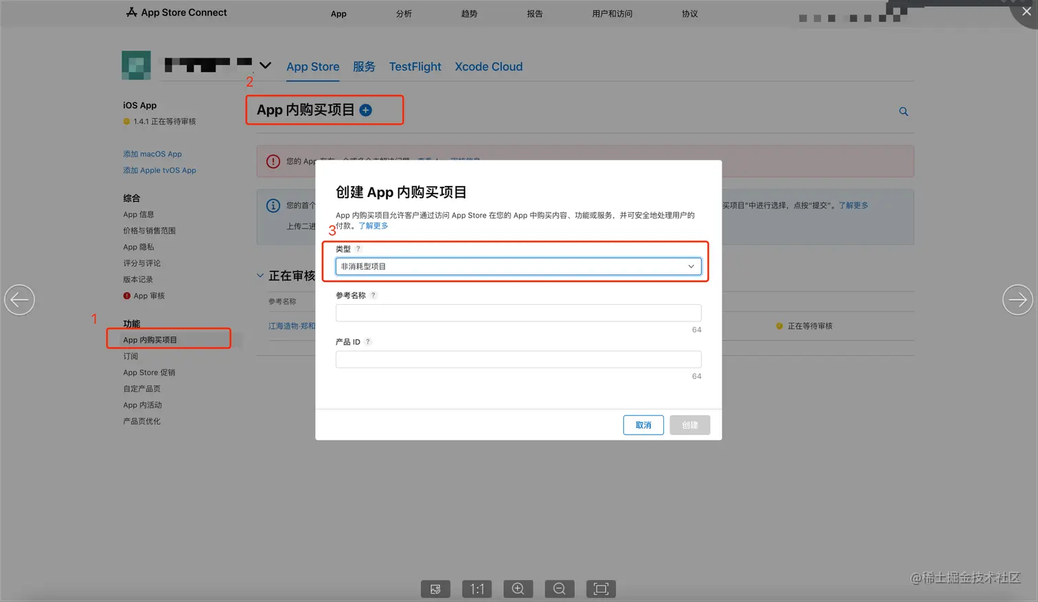 2022年uniapp实现IOS应用内支付最完整流程详解