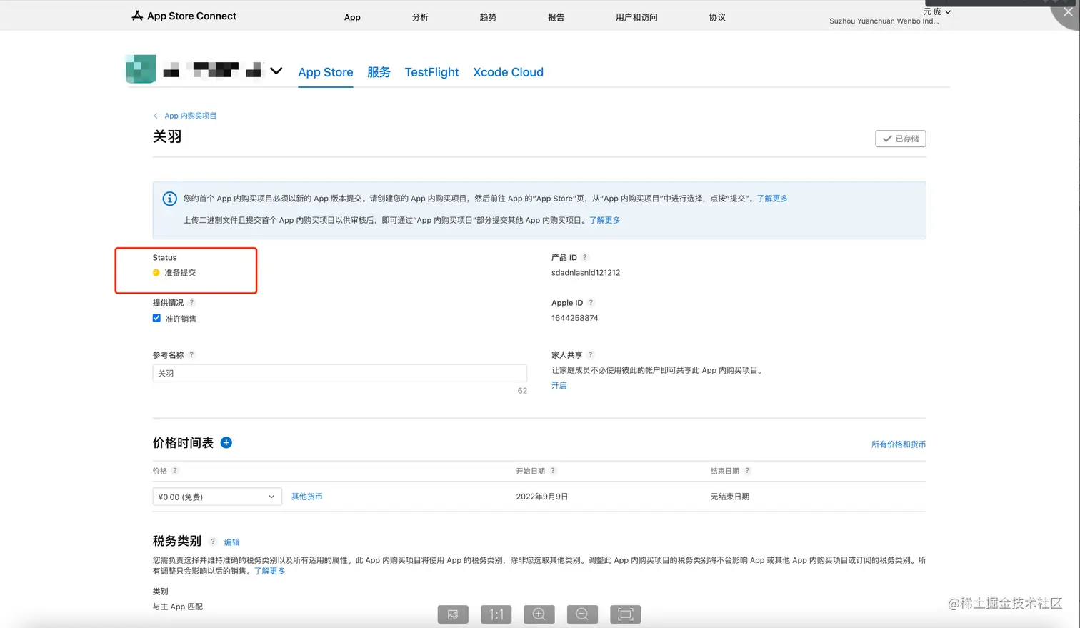 2022年uniapp实现IOS应用内支付最完整流程详解