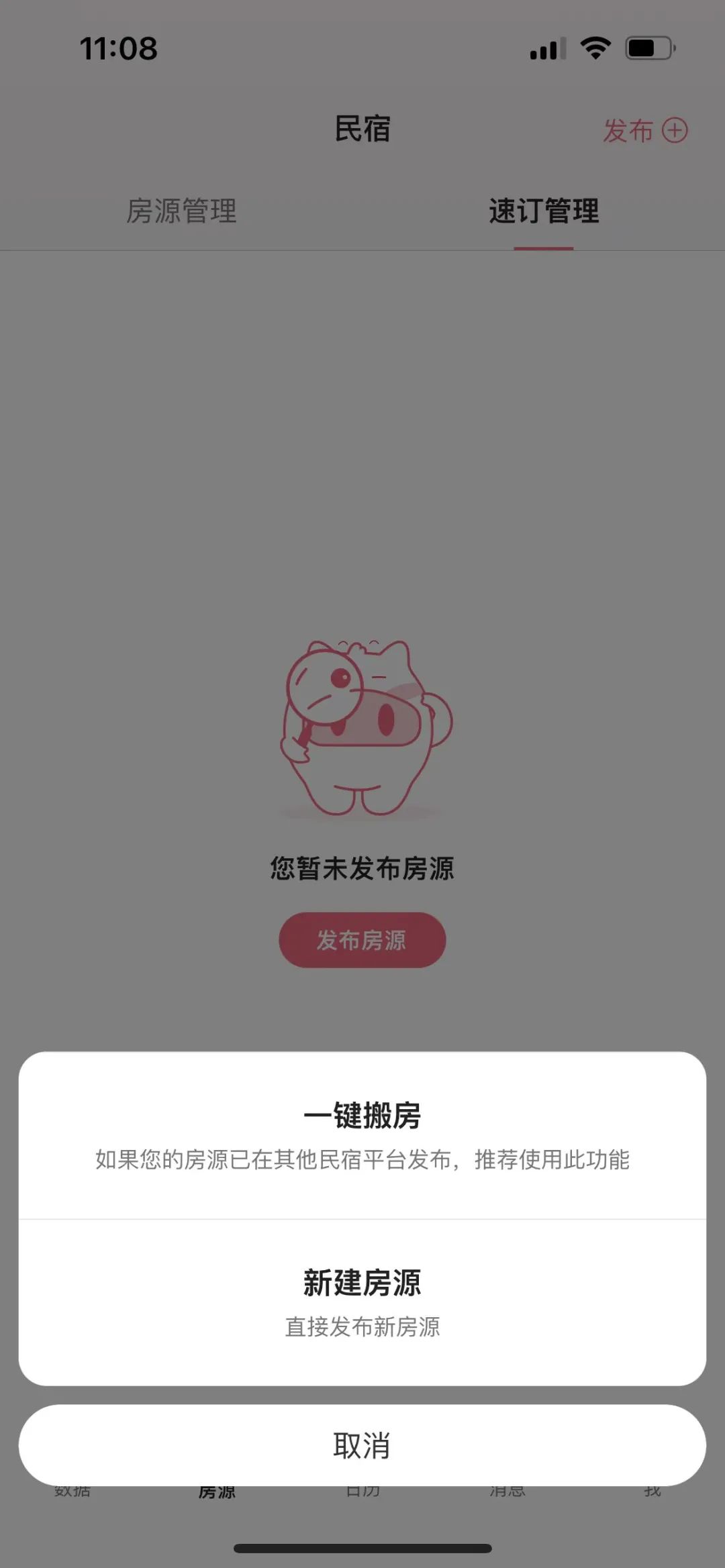 大刘信息项目介绍:万家民宿APP与小程序,助您轻松畅游