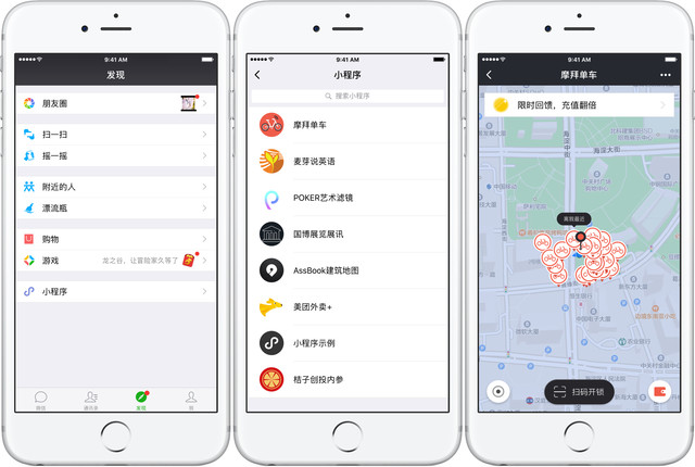 不装App也能畅游世界:出行类微信小程序推荐
