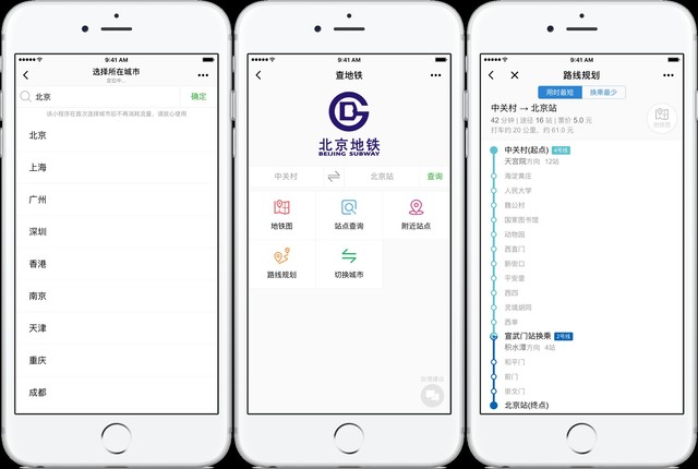 不装App也能畅游世界:出行类微信小程序推荐