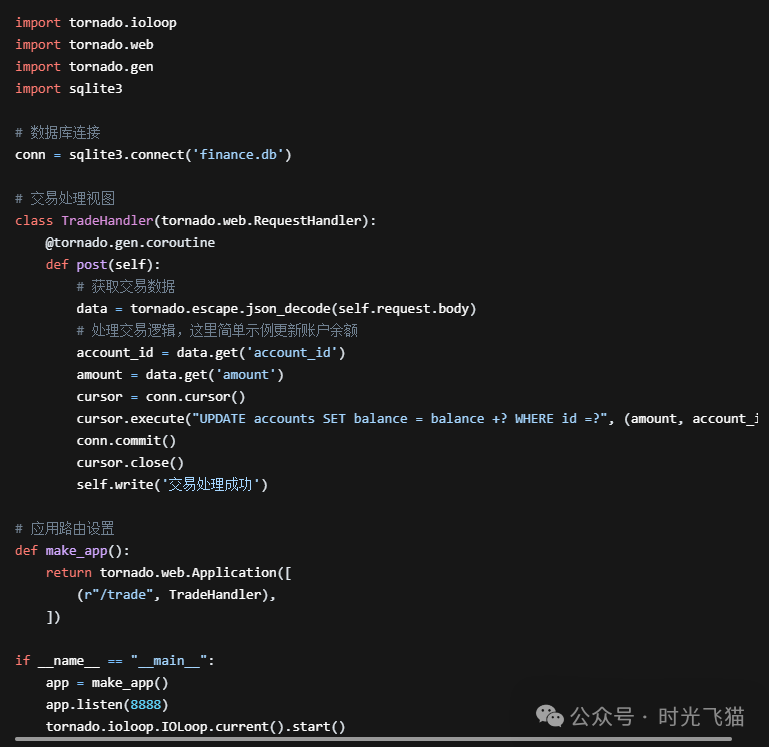 Python在网络服务器开发中的广泛应用与技术解析