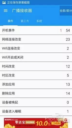 无所不用其极!揭秘流氓App驻留后台的奇技淫巧
