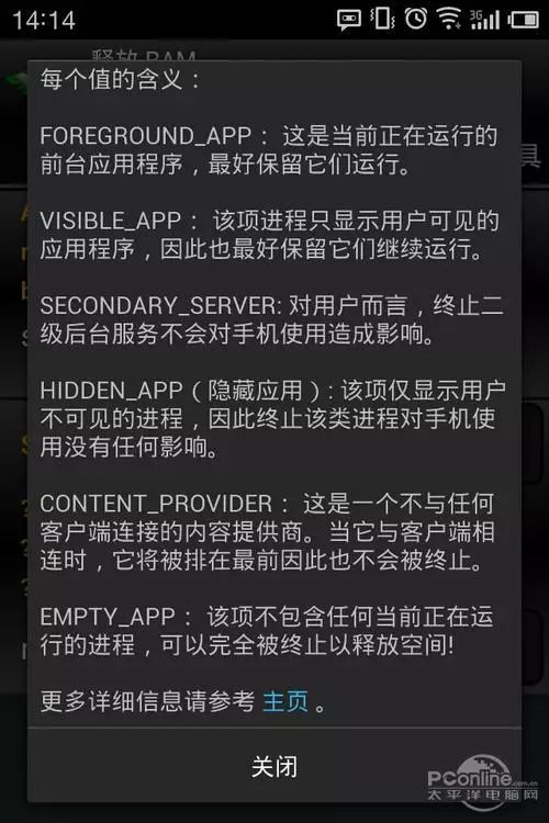 无所不用其极!揭秘流氓App驻留后台的奇技淫巧