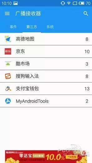 无所不用其极!揭秘流氓App驻留后台的奇技淫巧