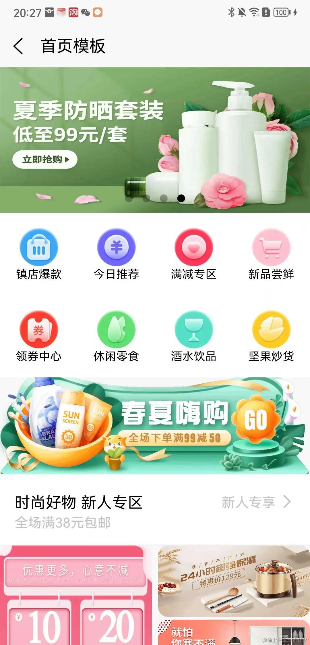 快速掌握UniAPP X开发技巧：打造原生安卓商城应用指南